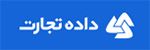 داده تجارت