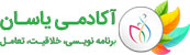 آکادمی یاسان